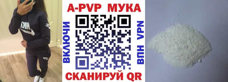 Купить закладки  Армянск  APVP кристаллы 