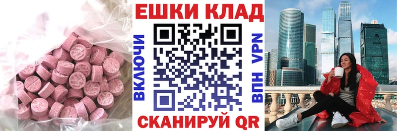 Ecstasy 300 mg  Купить закладки  Армянск 