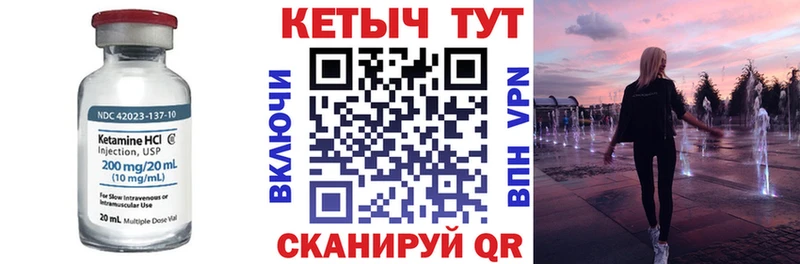 Кетамин ketamine  Купить  Армянск 