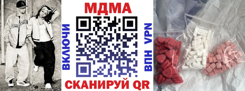 MDMA кристаллы  Купить закладки  Армянск 