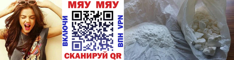 Купить где  Армянск  Мефедрон мяу мяу 