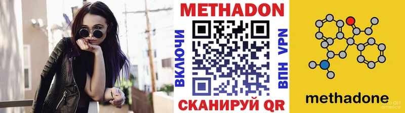 Купить где  Армянск  Метадон кристалл 